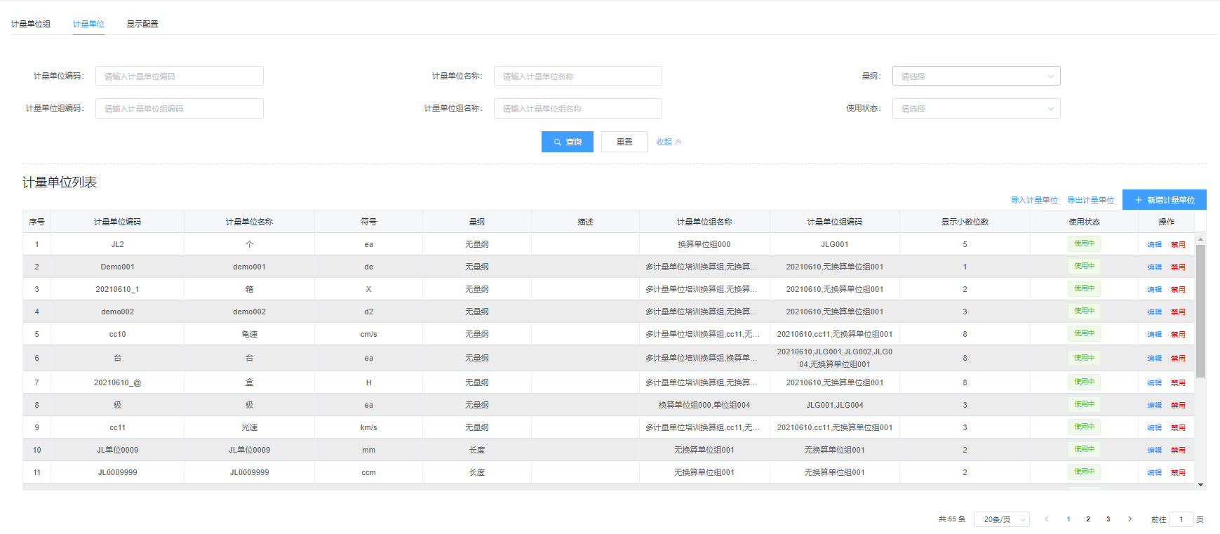 image-20210814221913355